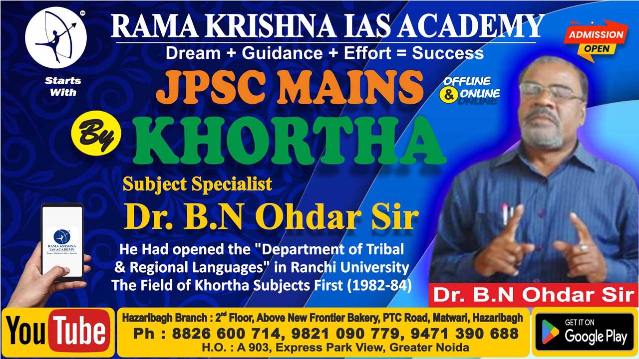 Rama Krishna IAS Academy Hero Slider - 3
